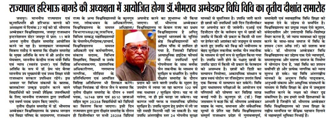 Dr. Bhimrao Ambedkar Law University